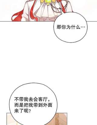 不可接近的女士41.父亲