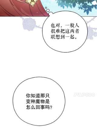 不可接近的女士41.父亲