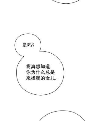 不可接近的女士41.父亲