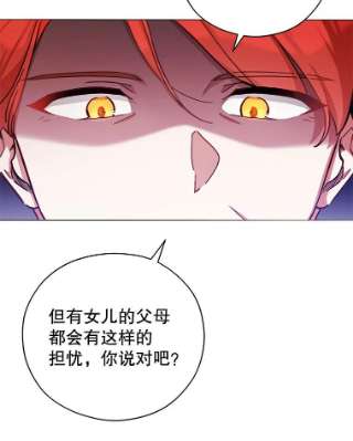 不可接近的女士41.父亲