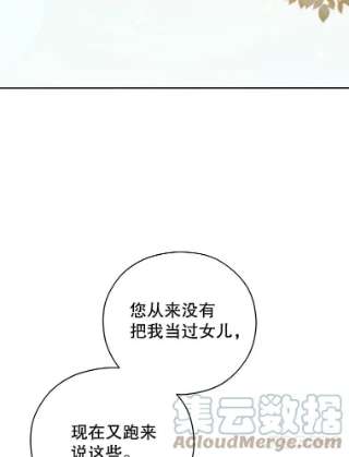 不可接近的女士41.父亲