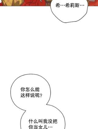 不可接近的女士41.父亲