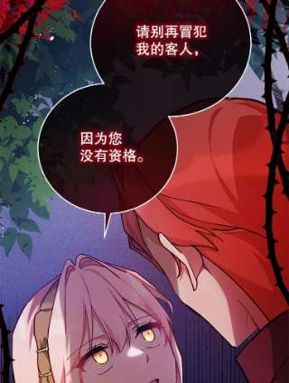 不可接近的女士41.父亲