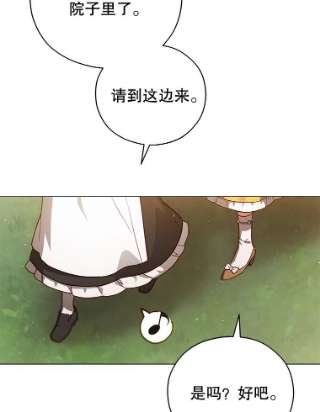不可接近的女士41.父亲