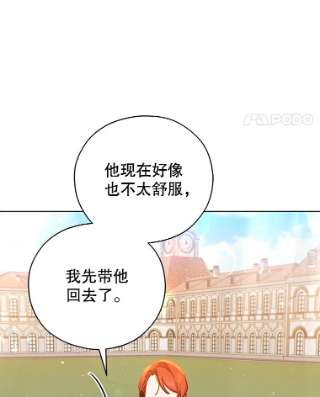 不可接近的女士42.结界