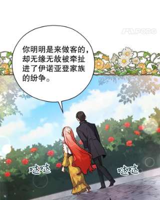 不可接近的女士42.结界