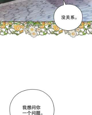 不可接近的女士42.结界