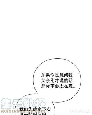 不可接近的女士42.结界