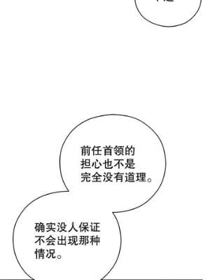 不可接近的女士42.结界
