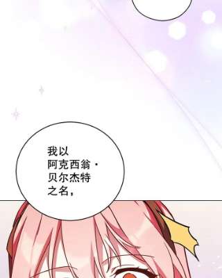 不可接近的女士42.结界