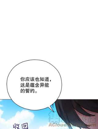 不可接近的女士42.结界