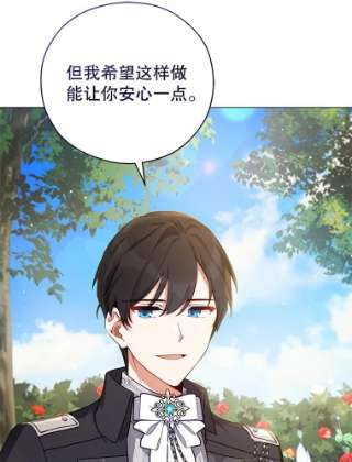 不可接近的女士42.结界