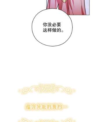 不可接近的女士42.结界