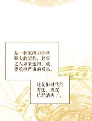 不可接近的女士42.结界