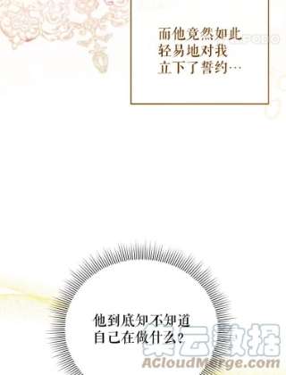 不可接近的女士42.结界