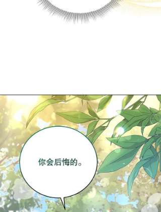 不可接近的女士42.结界