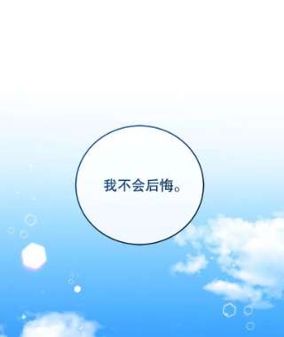 不可接近的女士42.结界