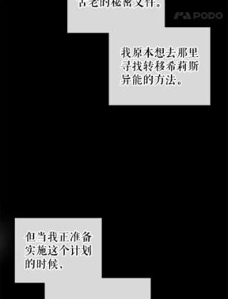 不可接近的女士42.结界
