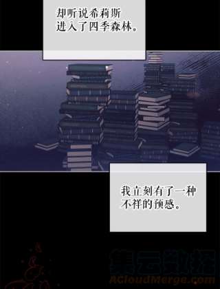不可接近的女士42.结界