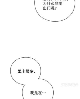 不可接近的女士42.结界