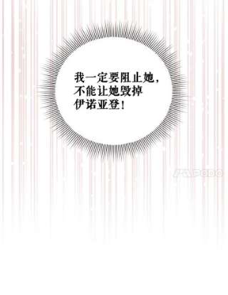不可接近的女士42.结界