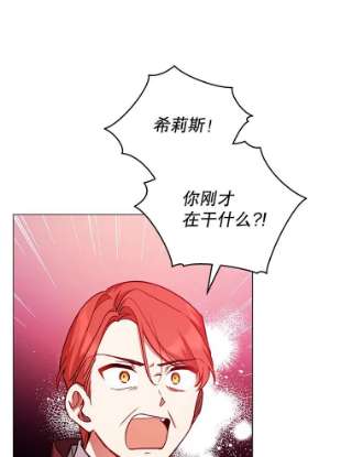 不可接近的女士42.结界