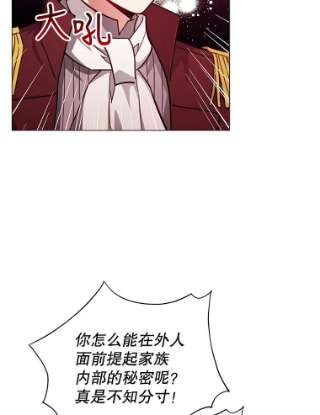 不可接近的女士42.结界