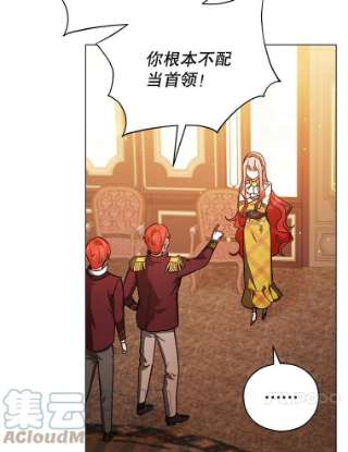 不可接近的女士42.结界