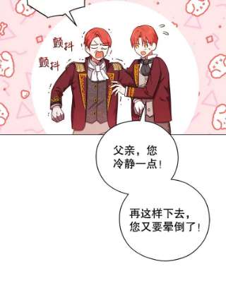 不可接近的女士42.结界