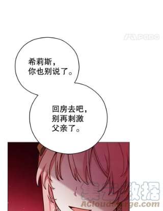 不可接近的女士42.结界