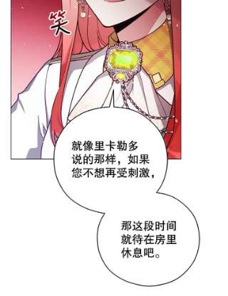 不可接近的女士42.结界