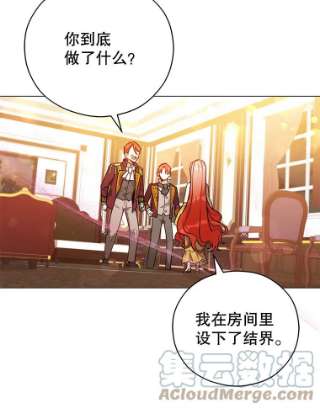不可接近的女士42.结界