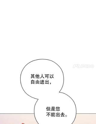 不可接近的女士42.结界