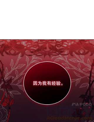 不可接近的女士42.结界