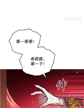 不可接近的女士42.结界