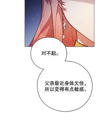 不可接近的女士42.结界