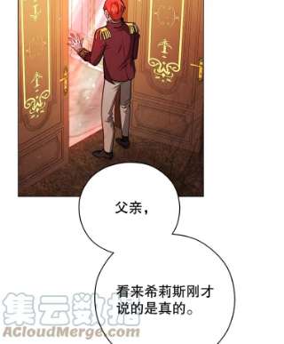 不可接近的女士42.结界