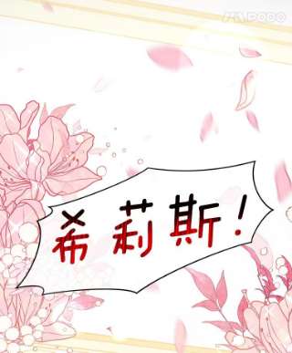 不可接近的女士42.结界