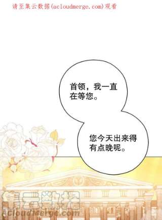不可接近的女士43.建国神话