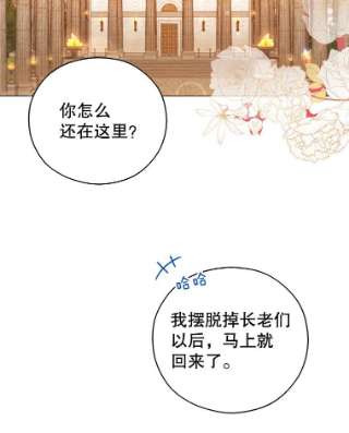 不可接近的女士43.建国神话