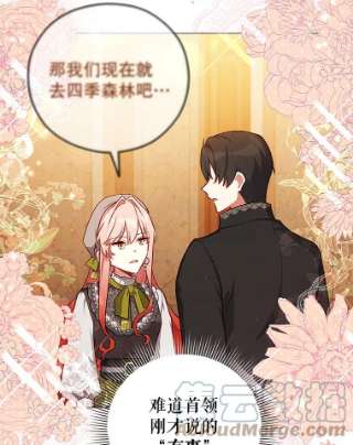 不可接近的女士43.建国神话