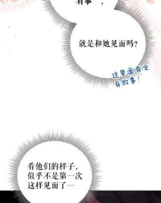 不可接近的女士43.建国神话