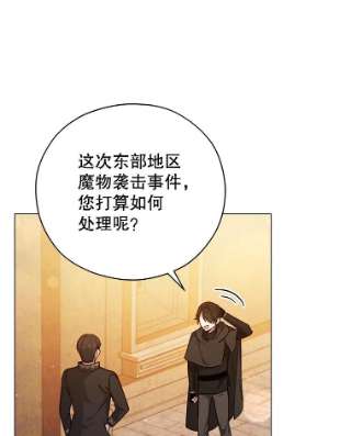 不可接近的女士43.建国神话