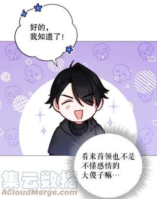 不可接近的女士43.建国神话