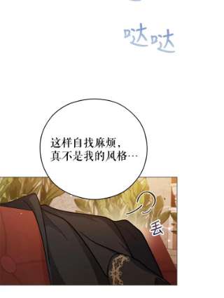 不可接近的女士43.建国神话