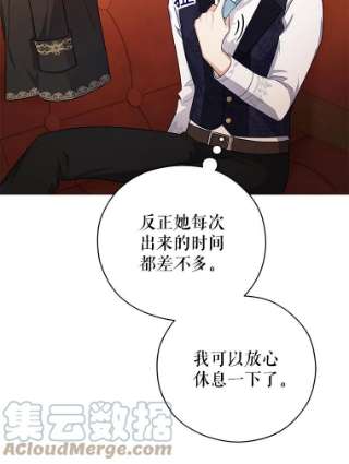 不可接近的女士43.建国神话