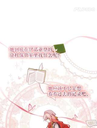 不可接近的女士43.建国神话