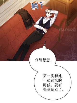 不可接近的女士43.建国神话