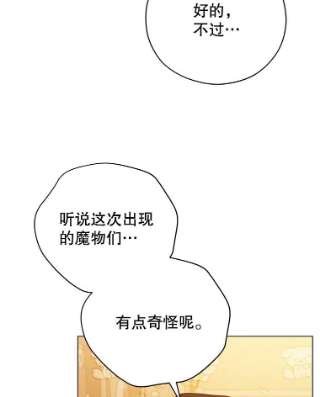 不可接近的女士43.建国神话