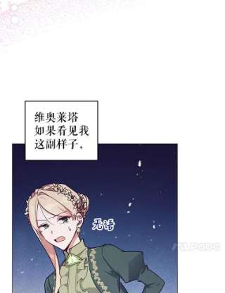 不可接近的女士43.建国神话